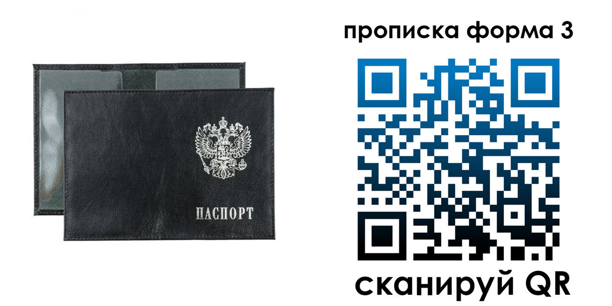 временная регистрация надежно в Ипатово