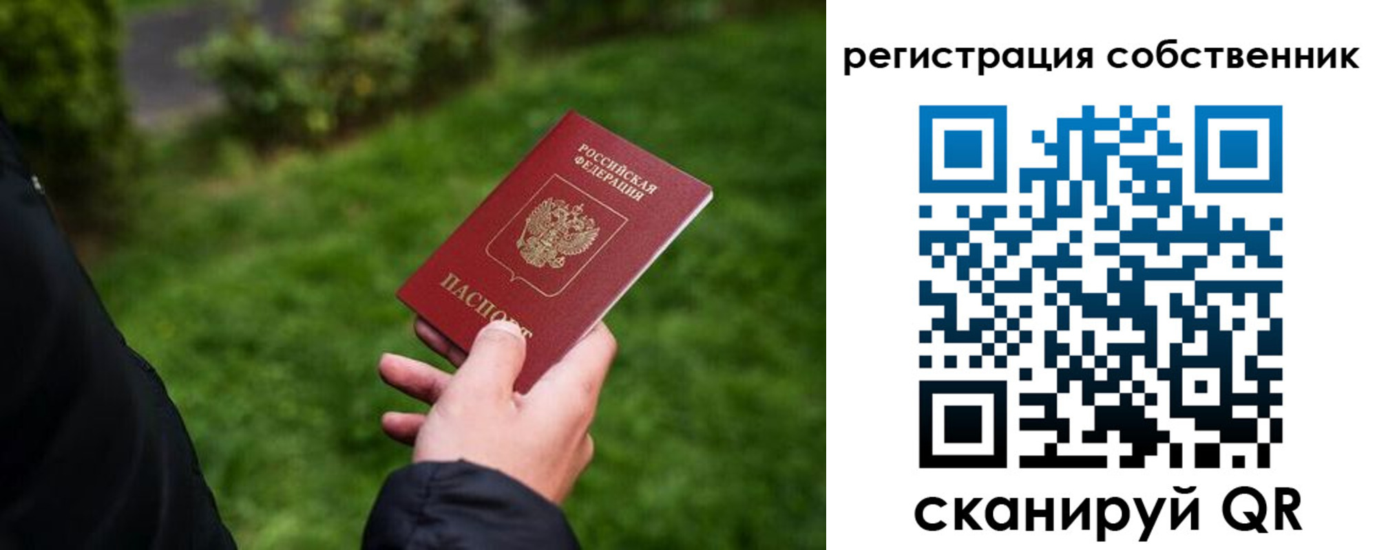 временная регистрация недорого в Ипатово