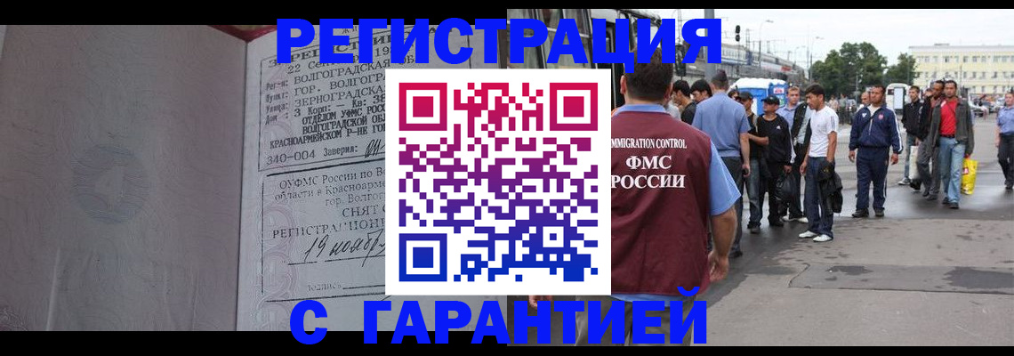купить прописку в Ипатово
