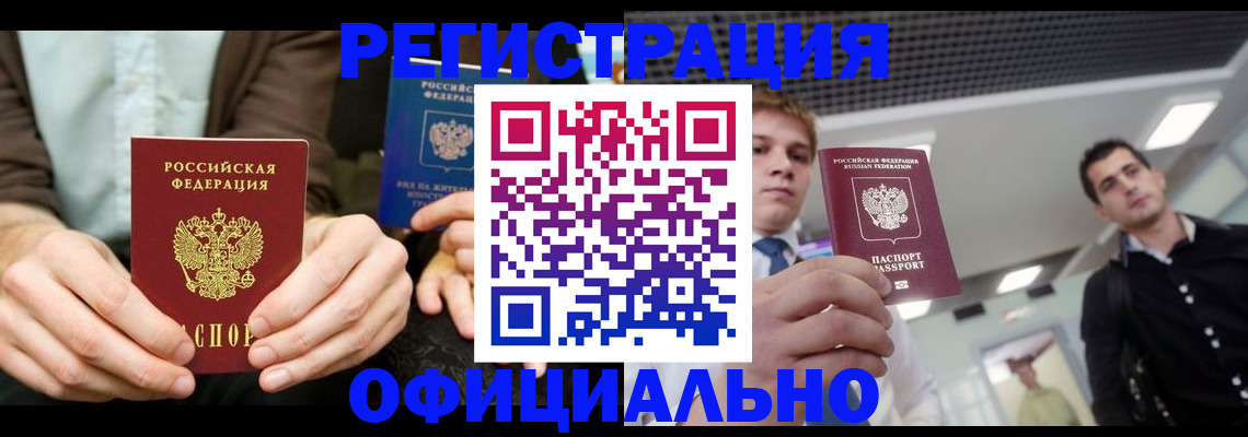 временная регистрация для школы в Ипатово