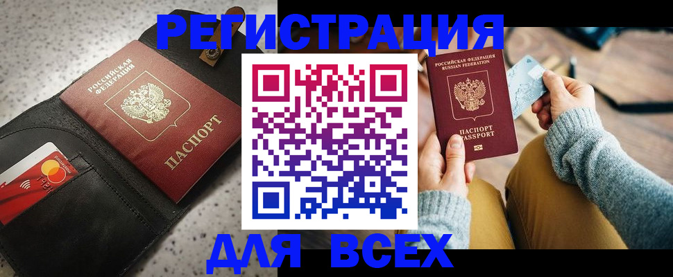 временная регистрация 2025 в Ипатово