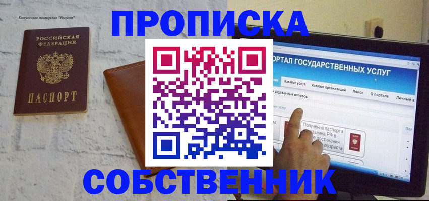 временная регистрация для школы в Ипатово