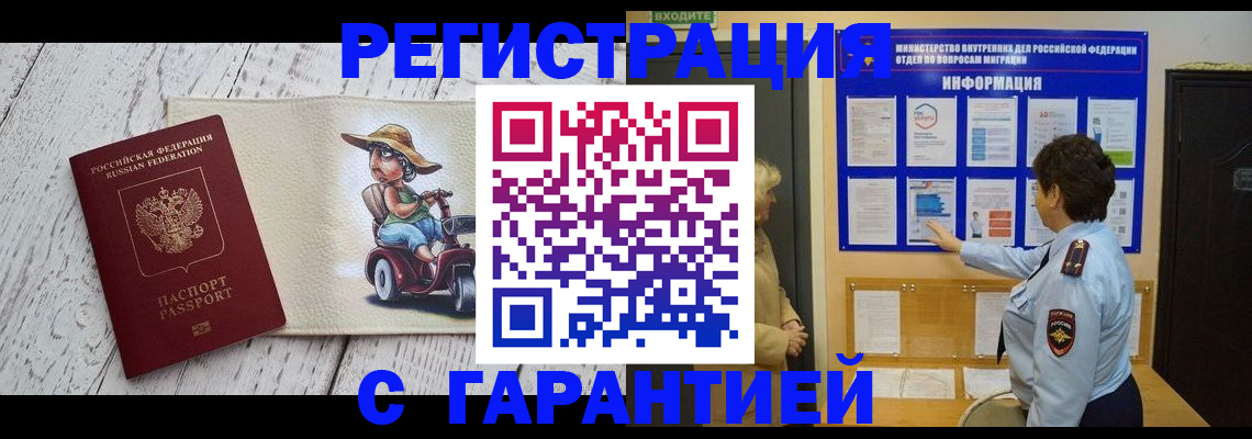 временная прописка в Ипатово