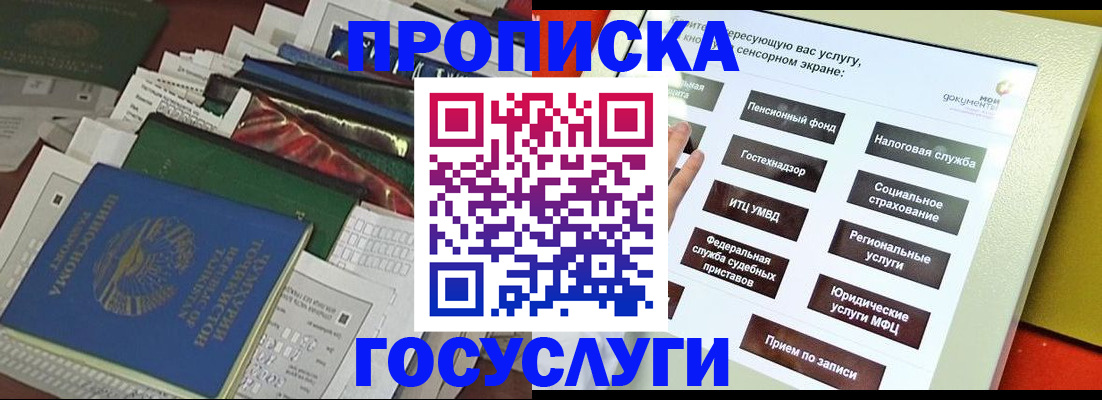 прописка в квартире в Ипатово